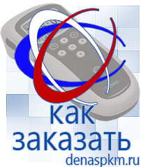 Официальный сайт Денас denaspkm.ru Косметика и бад в Норильске