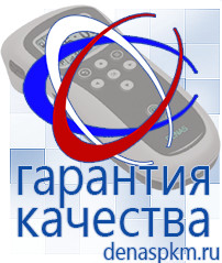 Официальный сайт Денас denaspkm.ru Косметика и бад в Норильске