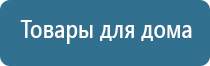 Дэнас Остео при повышенном давлении